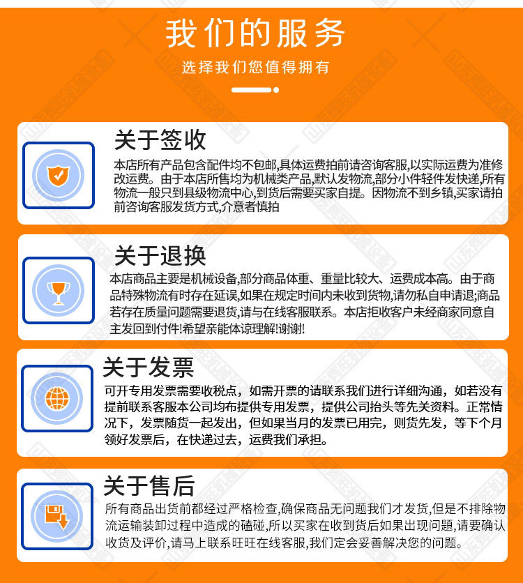 两项点注浆机_10