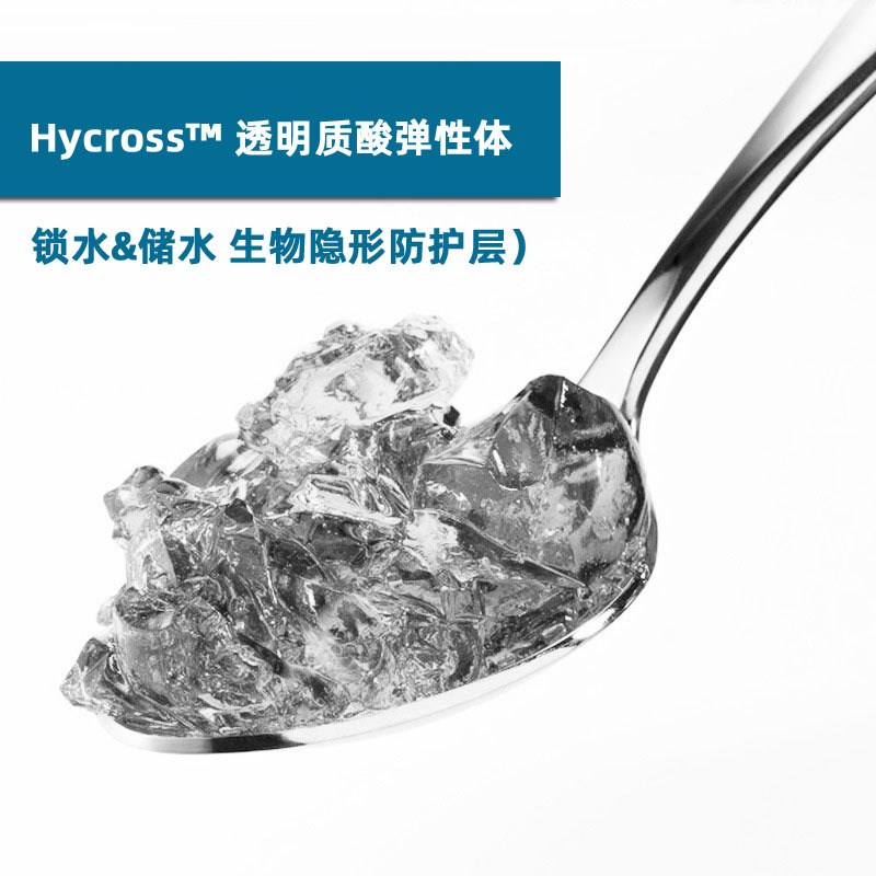 HyacrossTM透明质酸弹性体 锁水储水 生物隐形防护层 福瑞达 1KG