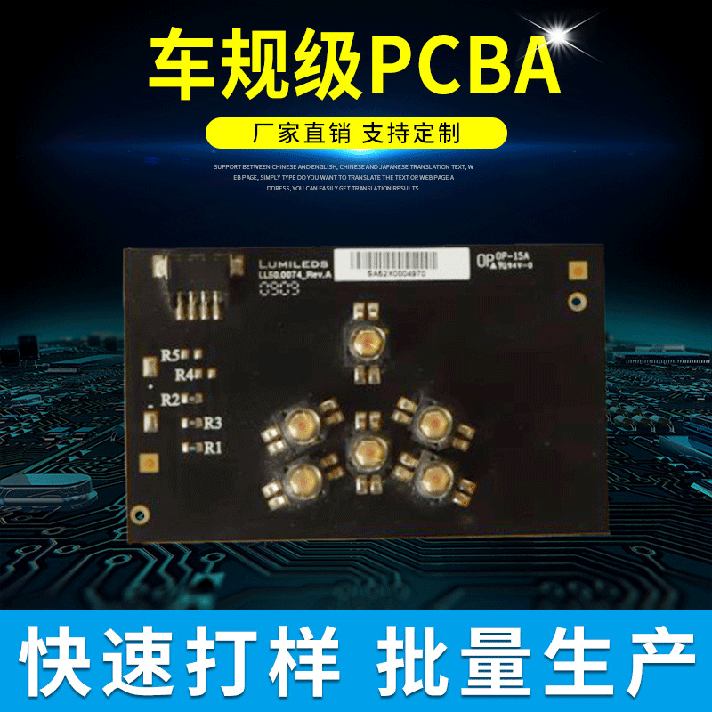 pcb电子控制板加工 pcba电路抄板线路板加工 智能小家电主板设计