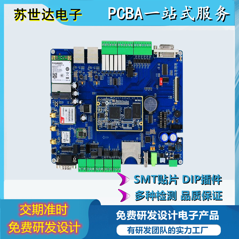 电路板量产 PCBA研发 智能家居板PCBA 方案设计 电子产品研发量产