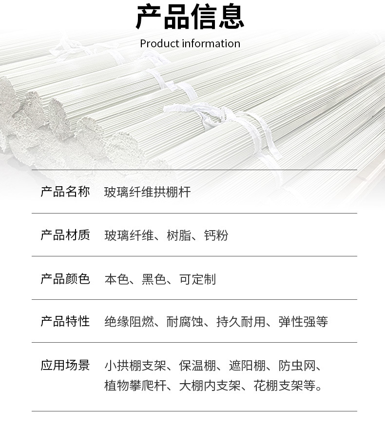 玻璃钢纤维杆详情1688_07.jpg
