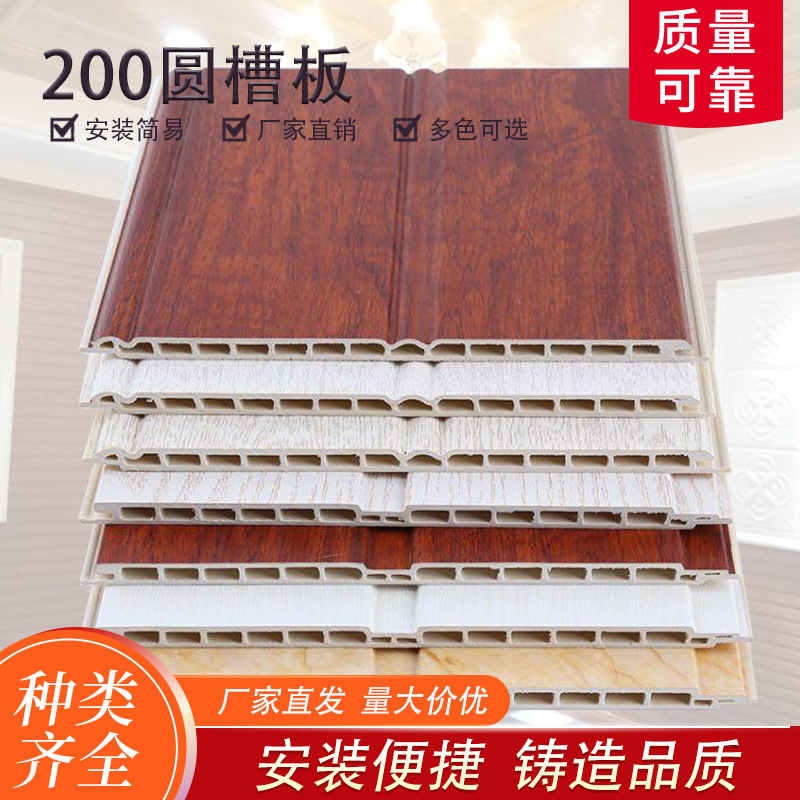 竹木纤维200圆槽板 竹木纤维集成墙板 室内装饰快装板 厂家直供