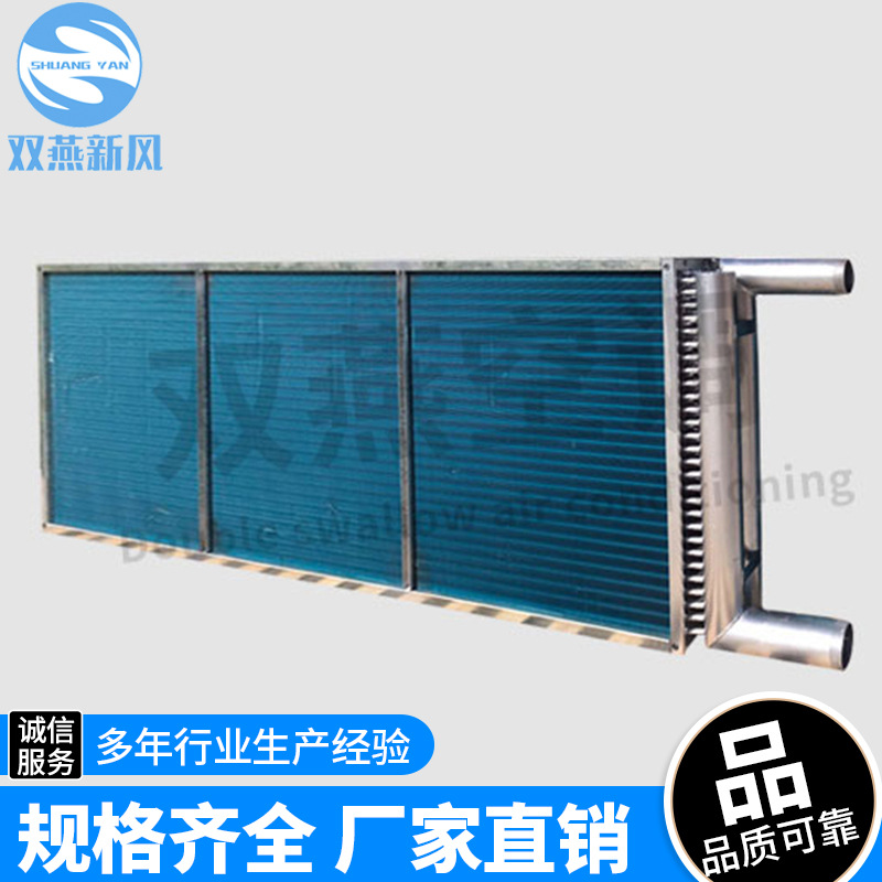 亲水铝片表冷器工业用换热器耐冻型可加厚热水铜管翅片304冷凝器