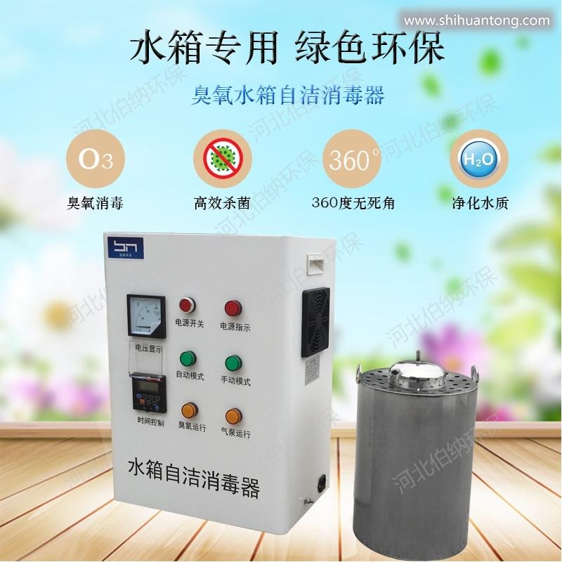 北京居民用水自洁消毒器 水箱自洁消毒器