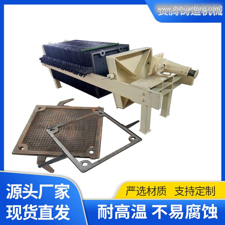 自动拉板铸铁压滤机过滤设备精铸耐高温 板框压滤机