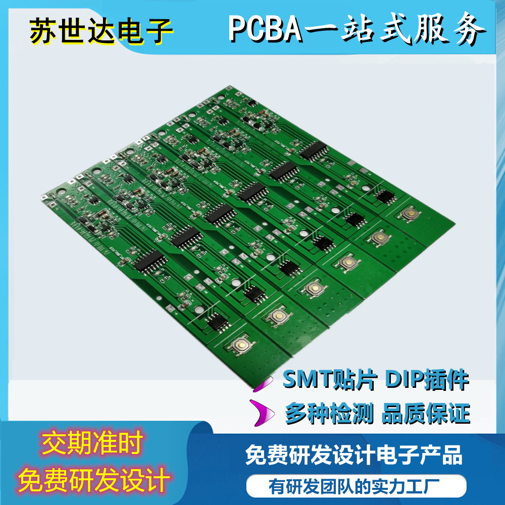 线路板线路板PCBA方案研发设计 智能电子产品PCBA研发设计量产