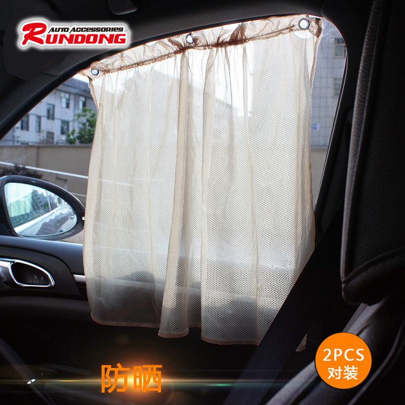 对装 车载吸盘式窗帘 遮阳帘 夏季遮阳挡简易窗帘 汽车用品R-3923
