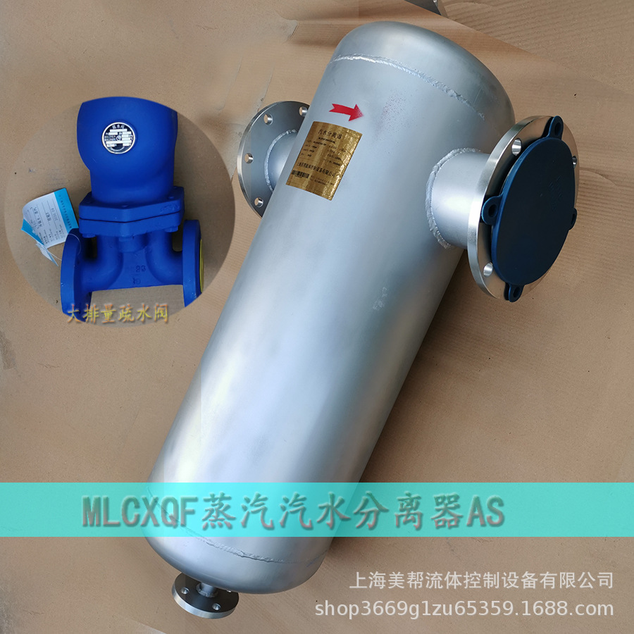旋风汽水分离器 蒸汽AS汽水分离器 不锈钢蒸汽汽水分离器