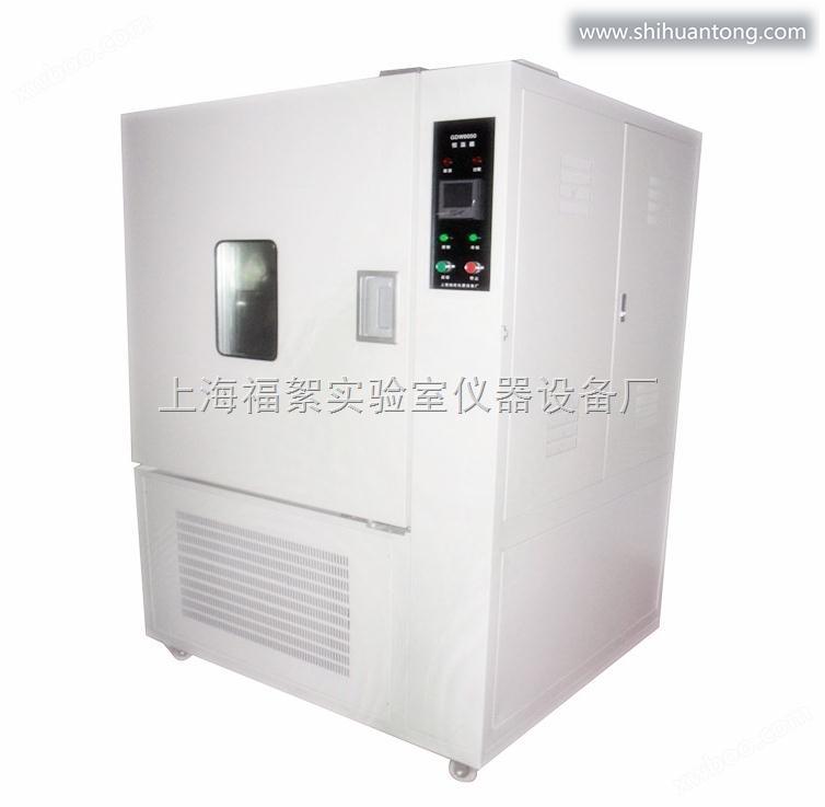 高低温试验箱250L容积-20℃