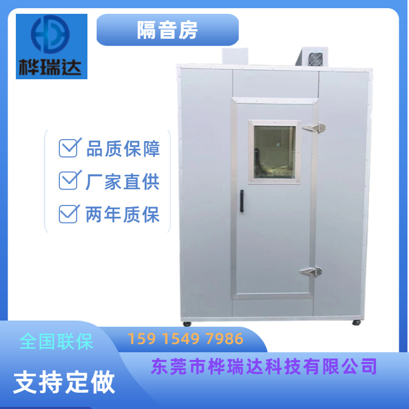 桦瑞达主图隔音房4(1)