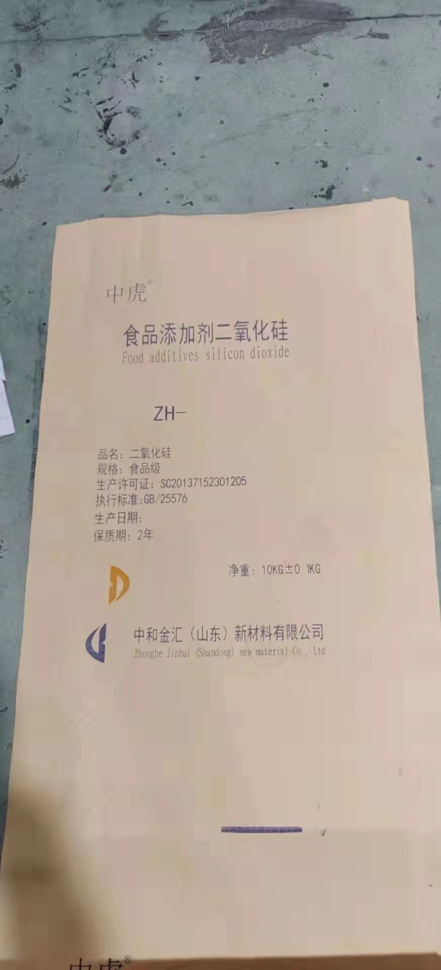 中虎二氧化硅新包装