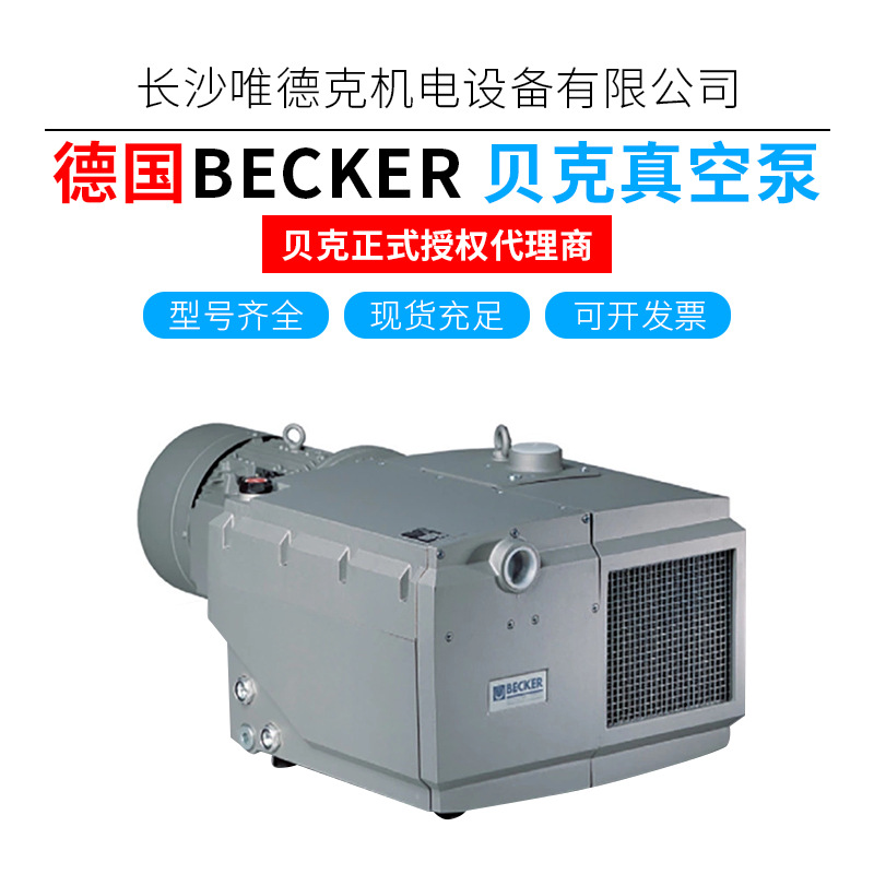 德国BECKER/贝克 油式旋片真空泵 U4.300真空泵 300立方真空泵