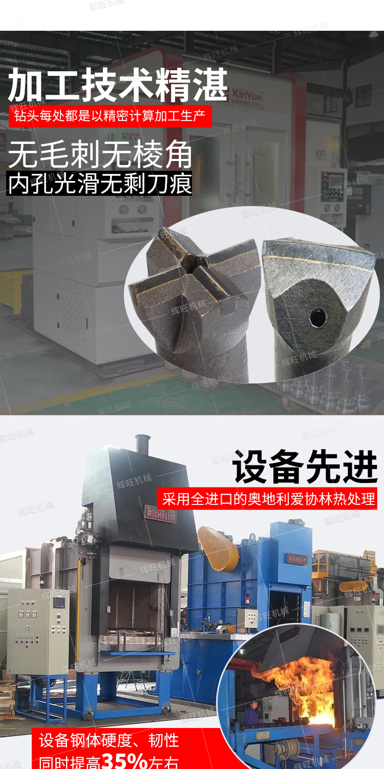 辉旺普兰卡钻头详情1_02.jpg