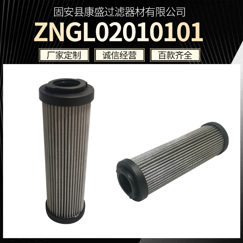 ZNGL02010101双桶过滤器滤芯钢铁厂过滤器滤网引风机滤芯