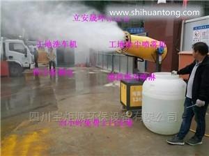 供应宝鸡市扶风县工地降尘喷雾机 特种清洗设备
