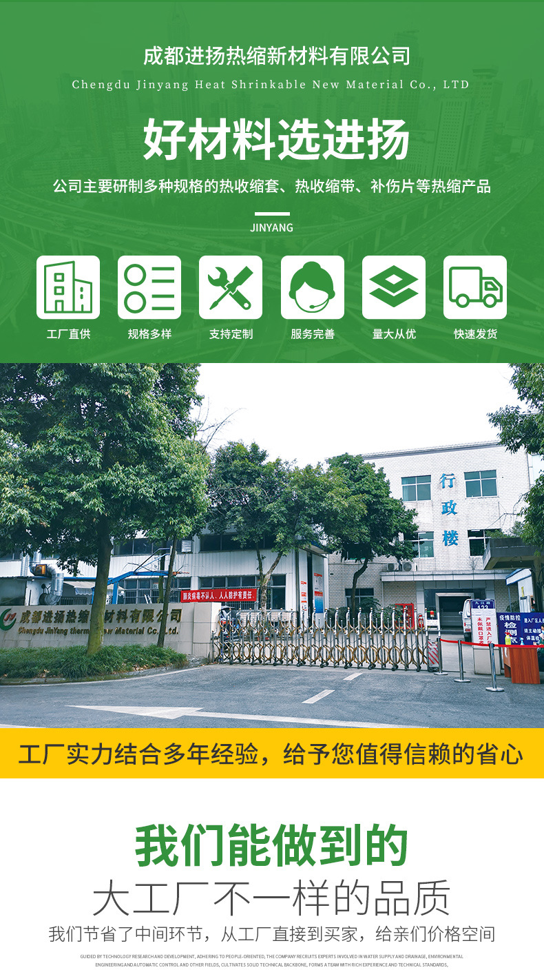 热缩套黄色详情页_01.jpg