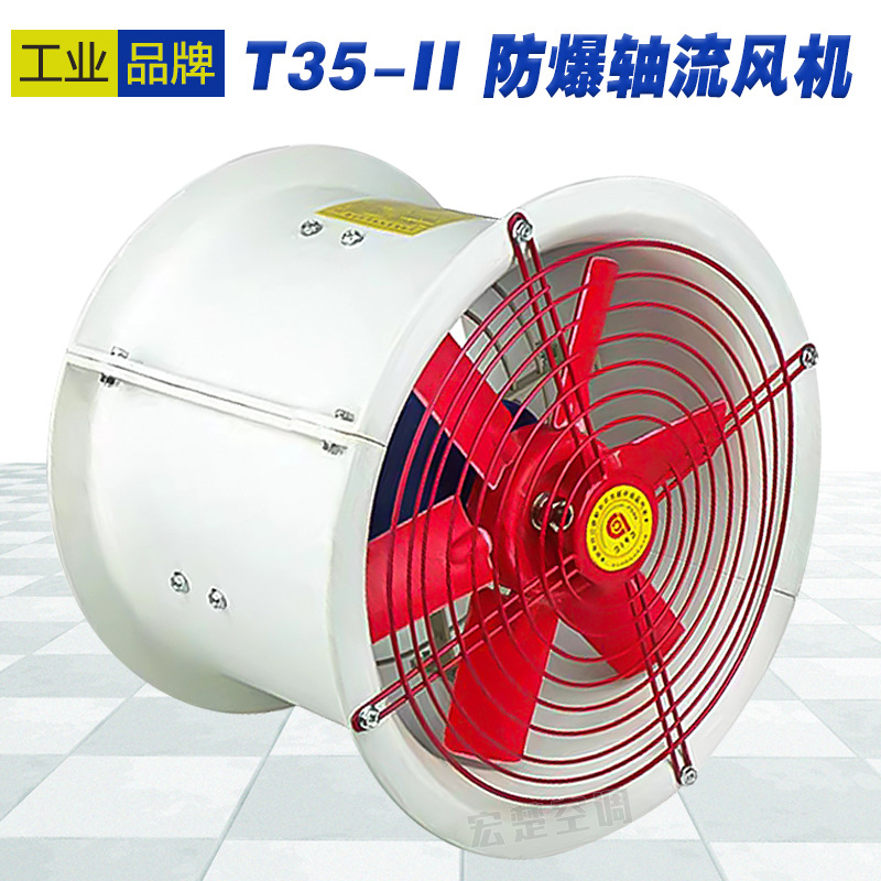 亚太轴流风机厂家直供T35玻璃钢防腐轴流风机变电站防爆轴流风机