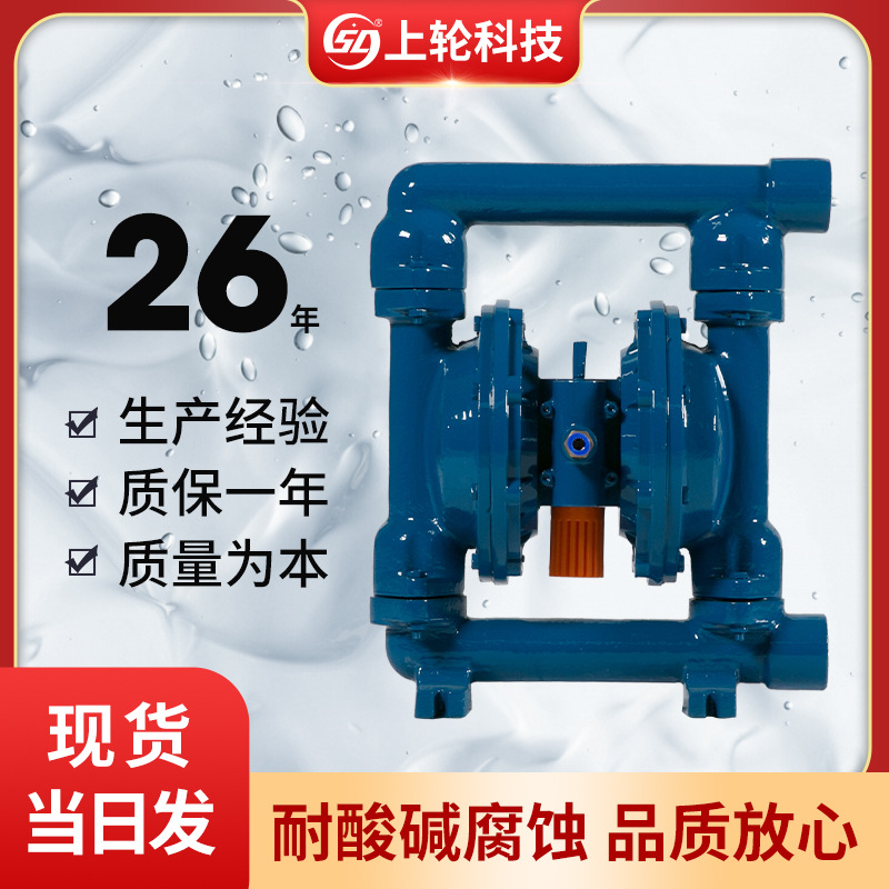 厂家直供QBY-25铸铁气动隔膜泵 第二代气动隔膜泵现货