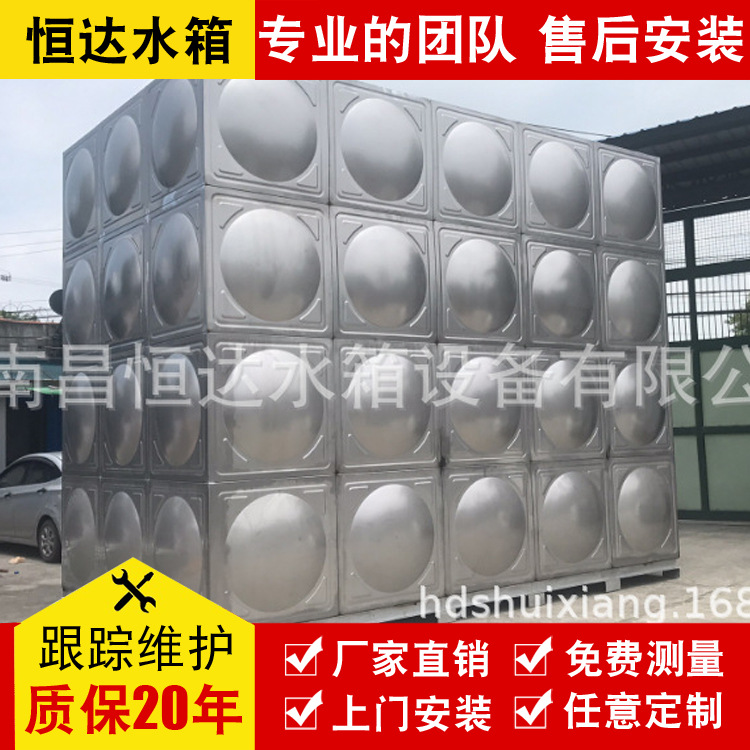 厂家定制 不锈钢储水设备 304不锈钢消防水箱 焊接保温水箱