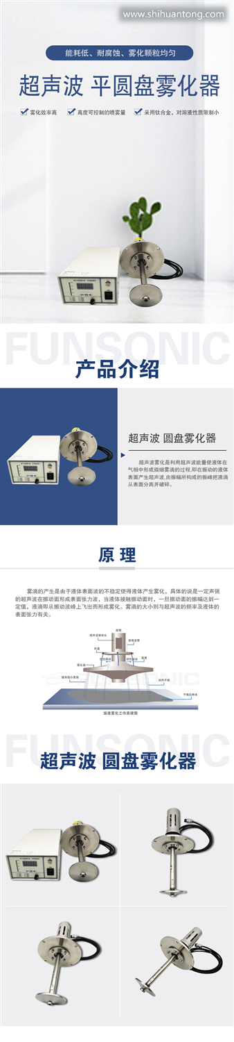 圆盘雾化制粉_05.jpg 圆盘雾化制粉_05.jpg