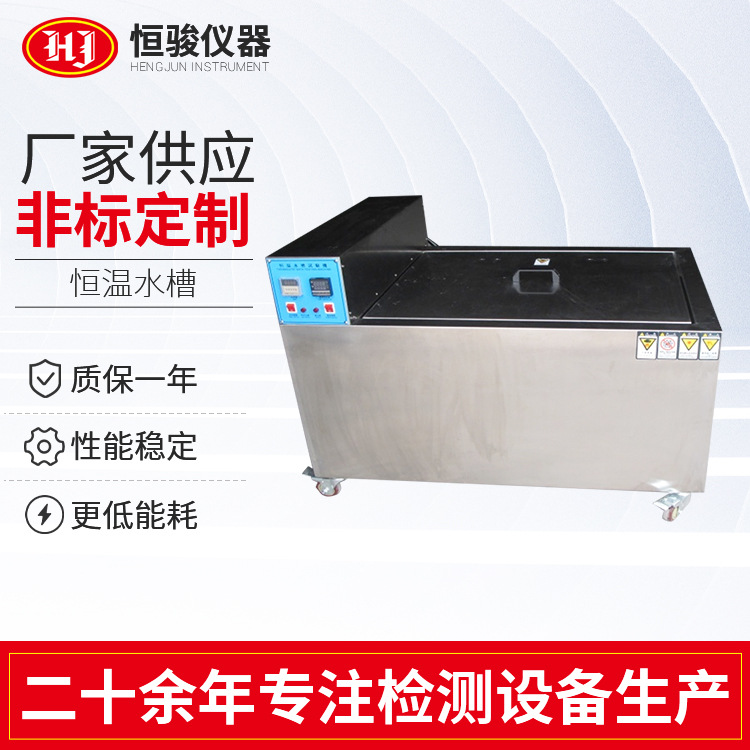 数显电热恒温水槽 大容量恒温水箱 不锈钢恒温水箱厂家