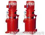 固定式多级消防泵