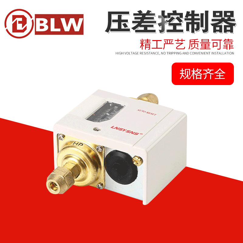 SWNS压差控制器水系统水泵机械式可调节压力器制冷用气压控制器