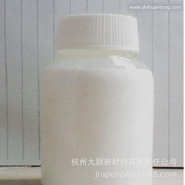 二氧化硅分散液3