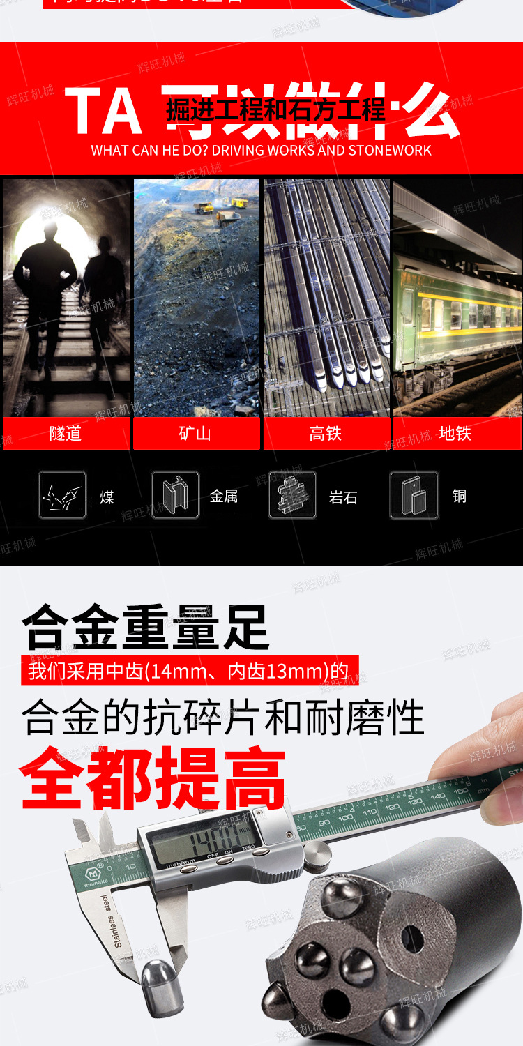 辉旺普兰卡钻头详情1_03.jpg