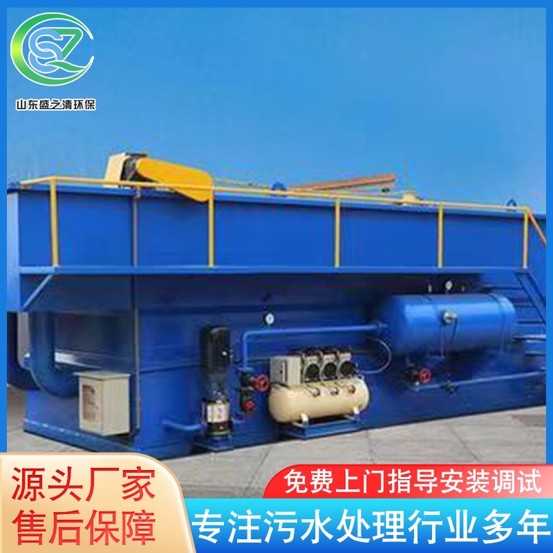 气浮机污水处理设备 养殖工业一体化污水处理设备 溶气气浮机
