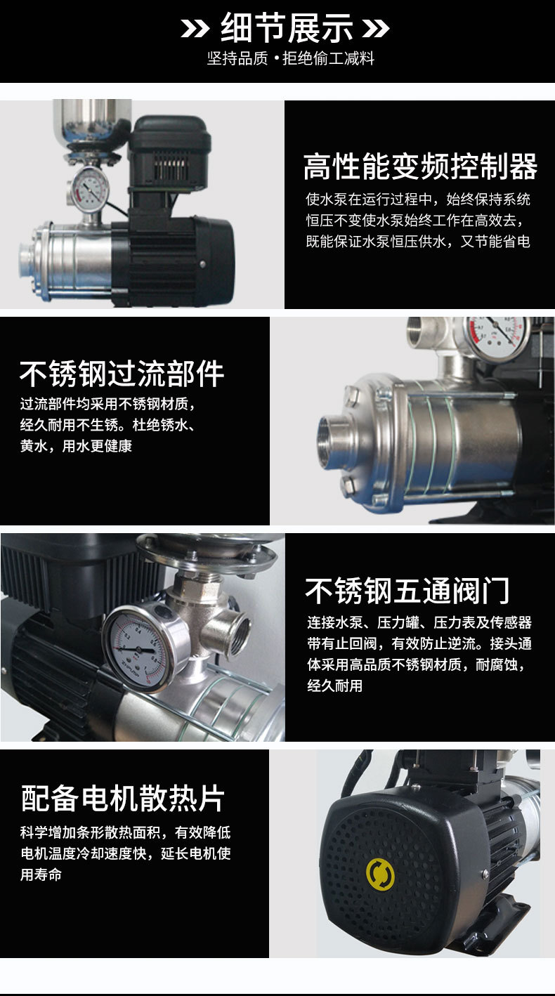 变频水泵详情页_11.jpg