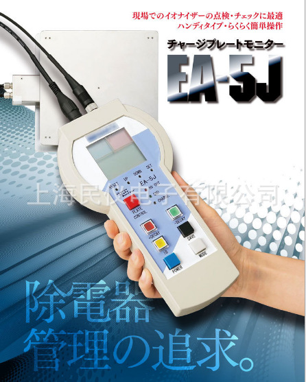 日本SIMCO EA-5J手持式静电测试仪 离子风机静电衰减测量仪