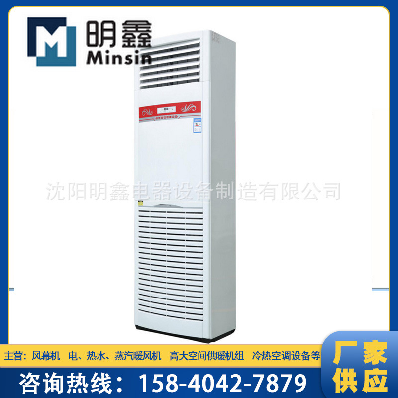 厂家供应 10P柜式暖风机 办公室柜式暖风机 自动控温柜式暖风机