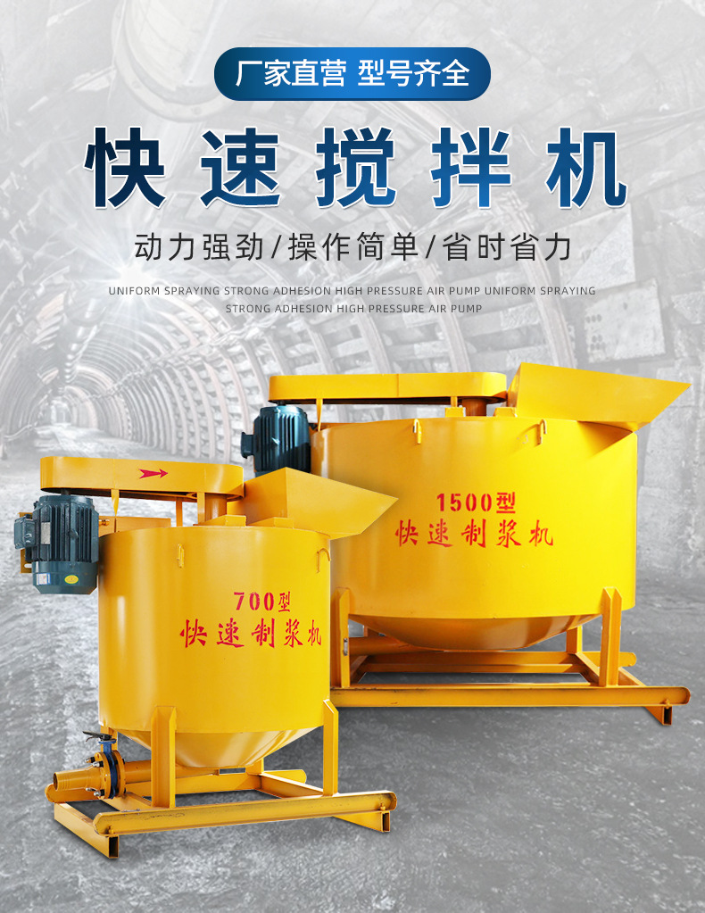 700-1500快速搅拌桶_01.jpg