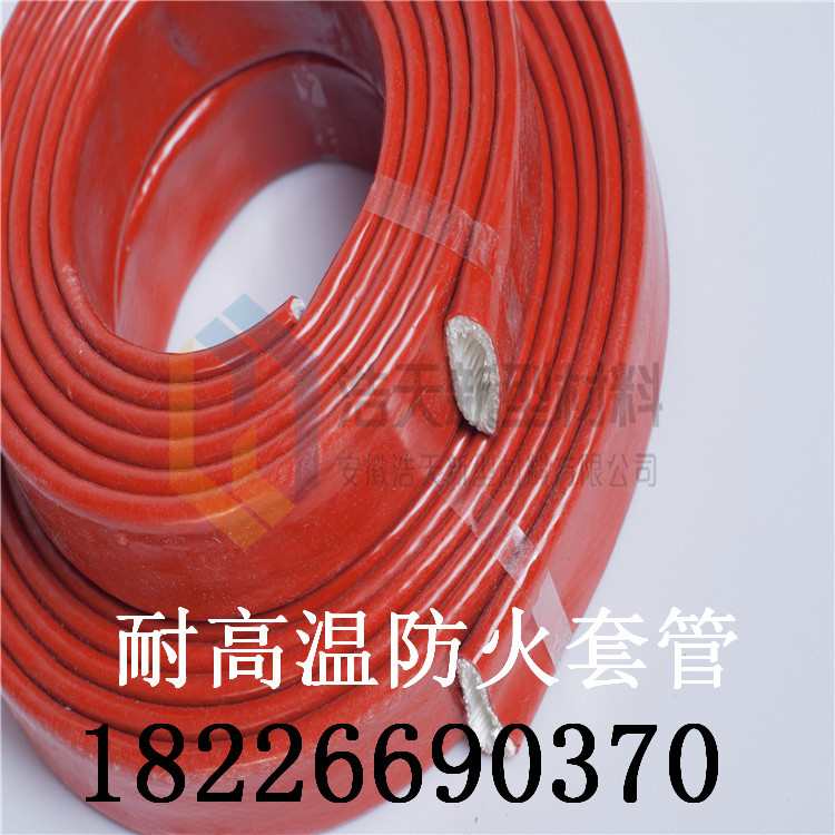 耐热保护套管 电缆高温防火护套 硅橡胶玻璃纤维套管大量现货供应