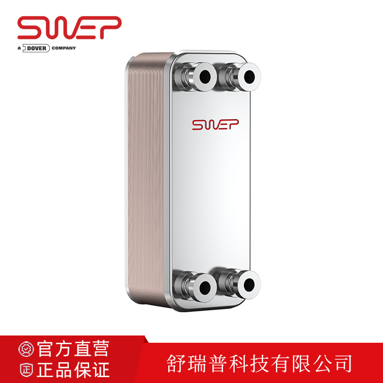 舒瑞普SWEP钎焊板式换热器 B4冷链运输散热器 厂家直供一手货源