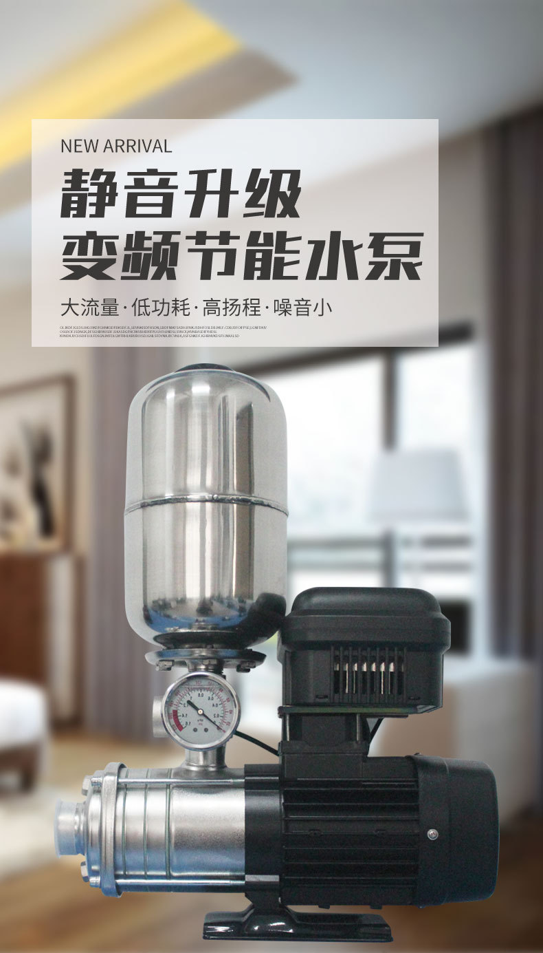 变频水泵详情页_01.jpg