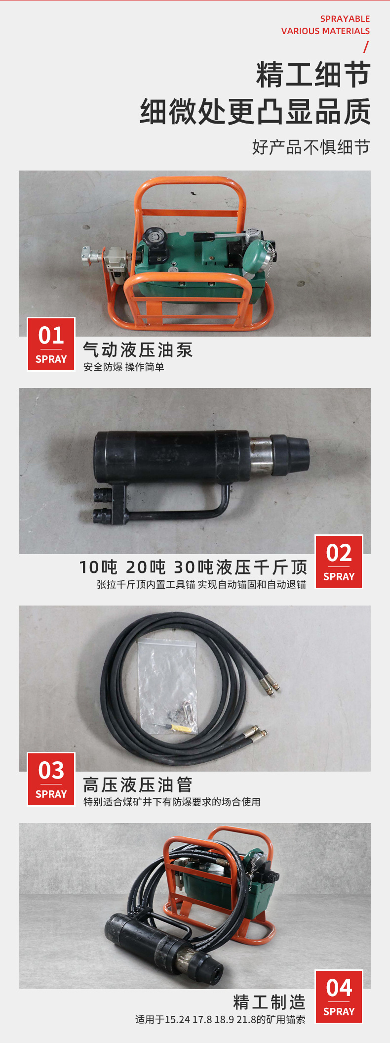 气动张拉机具_04.jpg
