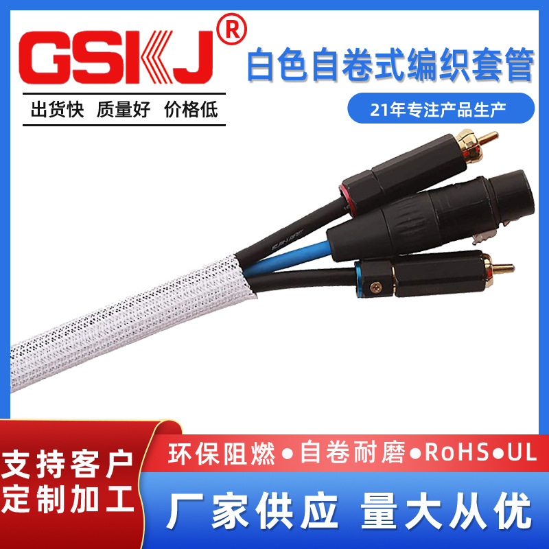 工业线束编织网管包线管 束线管电线电缆保护套管 16MM自卷式套管