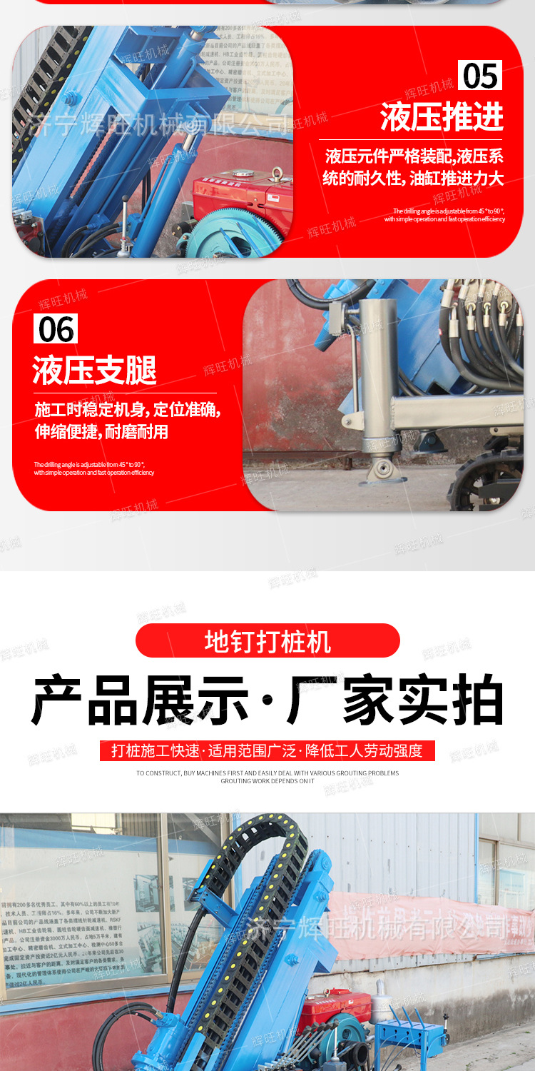 辉旺地钉打桩机详情1_10.jpg