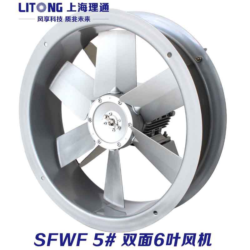 SFWF5-4木材干燥窑耐高温高湿烘烤循环风机正反转双面550/1.1KW