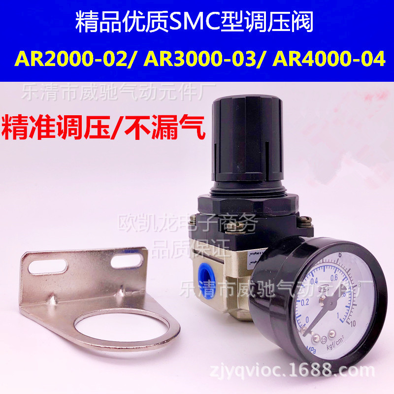 SMC调压阀减压阀气动阀气压调节器AR3000-03 4000-04/06气源处理