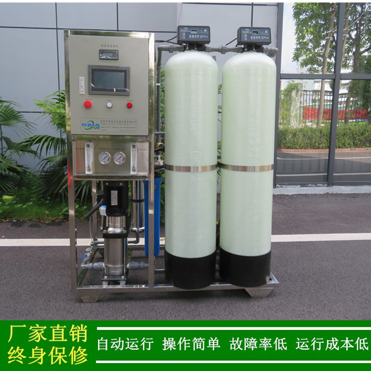 单级反渗透设备0.5T/H海德能RO膜工业用纯水系统装置绿健厂家供应