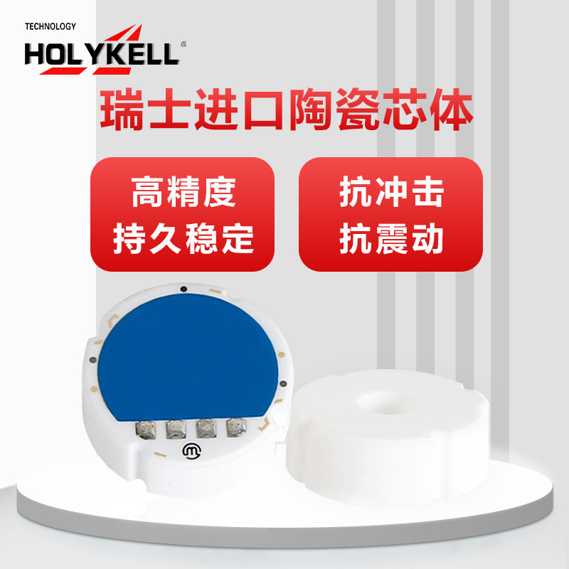 ME600高精度高稳定性 水压 气压 油压 瑞士陶瓷压力传感器芯体