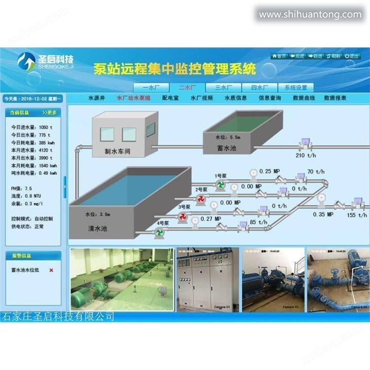 阳江手机远程控制水泵 水泵远程控制系统