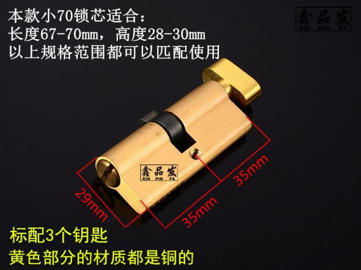 小70全铜3