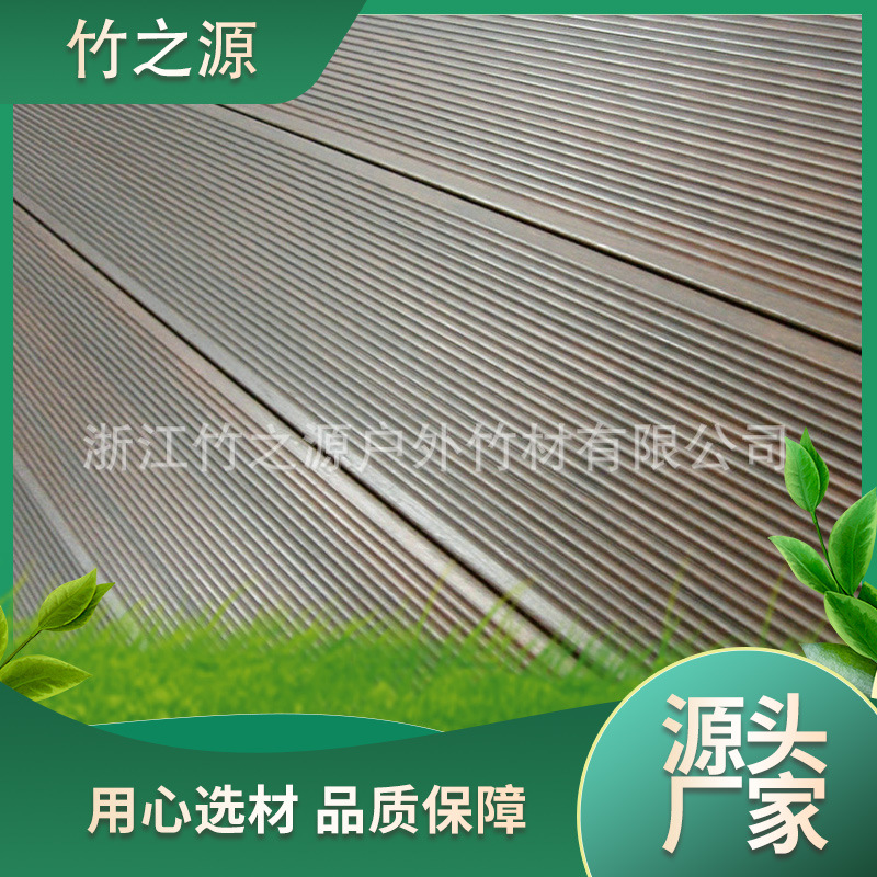 户外高耐浅碳深碳竹木地板 竹木地板栗色 竹木纤维地板