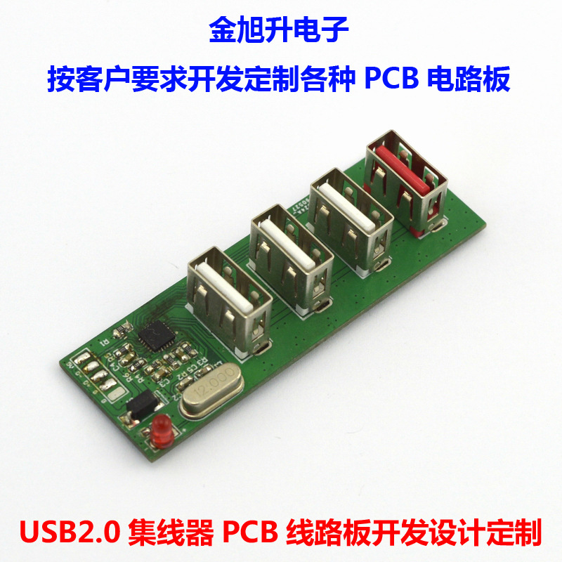 定制USB2.0贴片IC多口分线器PCB板方案开发设计 抄板出原理图