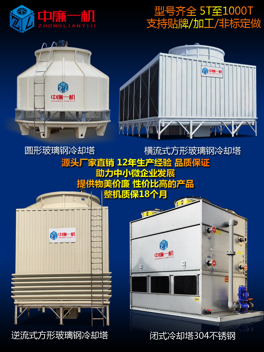 制革工业水冷却方形冷却塔高频炉冷却水塔注塑机中央空调冷却系统