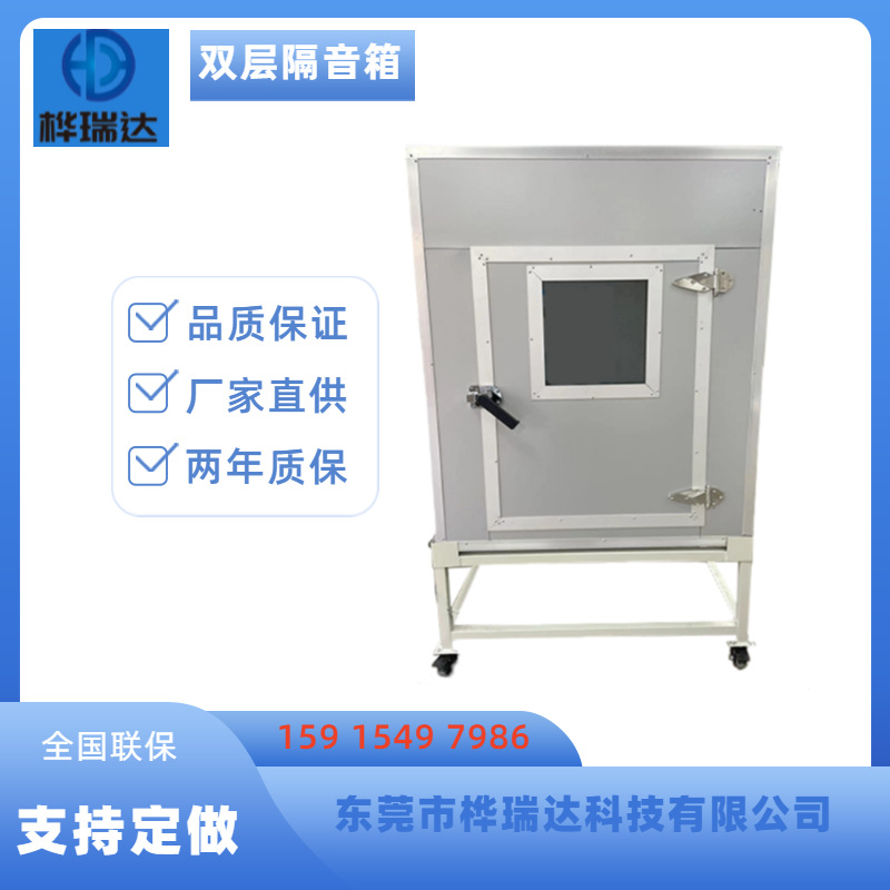 桦瑞达主图双层隔音箱2